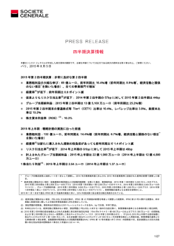 2015 年第 2 四半期決算