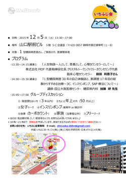 詳細はこちら（PDF）