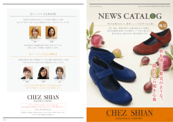 NEWS CATALOG vol.4（2013 AUTUMN & WINTER）