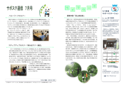 ラ イ フ &mdash; ワ ク - うべ若者サポートステーション