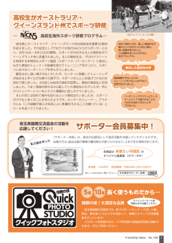 P7（PDF 659KB） - 公益財団法人埼玉県国際交流協会