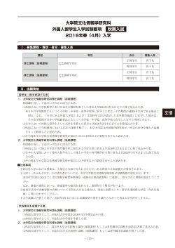 文化情報学研究科（秋）7/28更新 ［PDF 667KB］