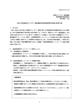 概要 - 日本産業カウンセラー協会 東関東支部