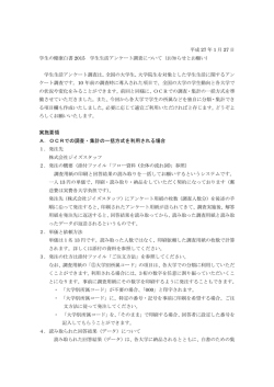 実施要項（pdf）