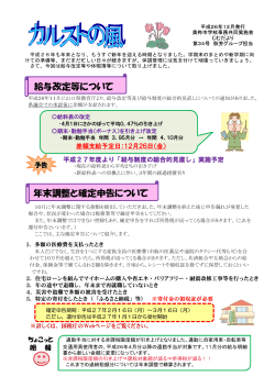 2014年度 第34号 - 美祢市学校事務共同実施