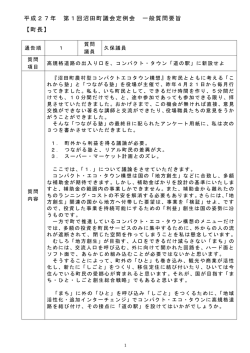 （平成27年3月10日） (PDF 276KB)