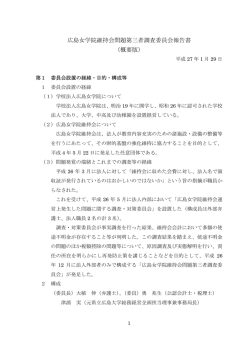 概要版 - 広島女学院大学