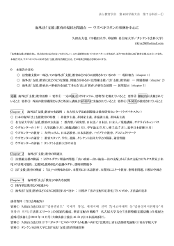 海外法「支援」教育の現状と問題点 ― ウズベキスタンの