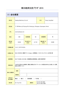 Haedong Machinery