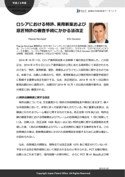記事本文はこちらをご覧ください。 - 新興国等知財情報データバンク 公式