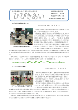 学ぶ価値を生み、可能性を引き出す学校