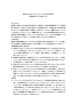 発表抄録原稿はこちらをクリックして下さい（PDF）