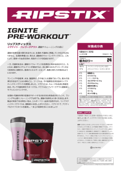 製品プロファイル