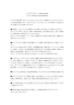 使用許諾契約書