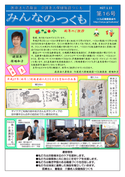 第16号［PDF：1.21MB］