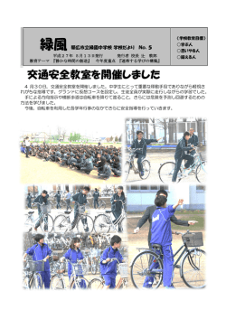 H27 緑風 第5号