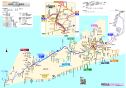 田原市 バス路線図