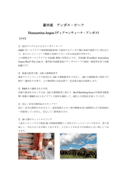 豪州産 アンガス・ビーフ