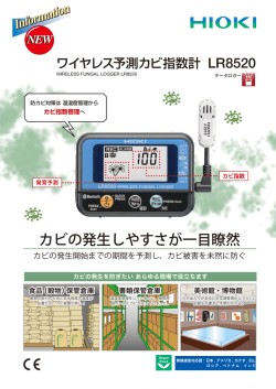 製品インフォメーション