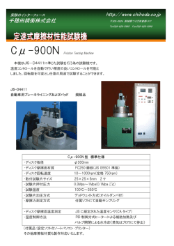 http://www.chihoda.co.jp 千穂田精衡株式会社