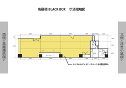 南側  北側 浮世小路側 > - 高麗橋 BLACK BOX
