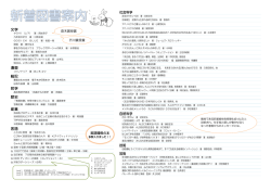 （新着図書案内） H27.3.5発行