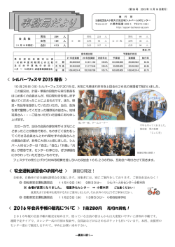 公益第56号 - 小郡大刀洗広域シルバー人材センター