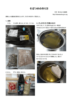 レシピはこちらから（PDF）