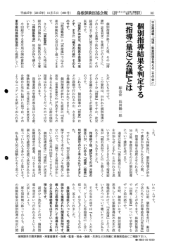 （2015年）11月5日記事