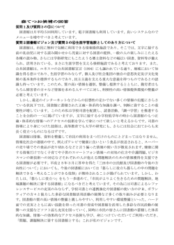 森 てつお候補の回答 - 三田市の図書館を考える市民の会ホームページ