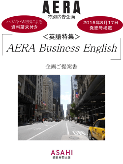 AERA Business English