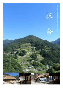 落合10周年.