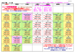 H27年 11月 1R セルフ 3B￥ 540 2B￥2，160 1Rキャディ付 3B￥1
