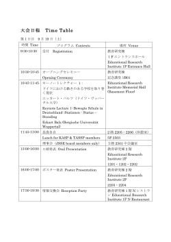 schedule（PDF）