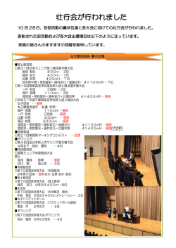 賞状伝達･壮行会が行われました