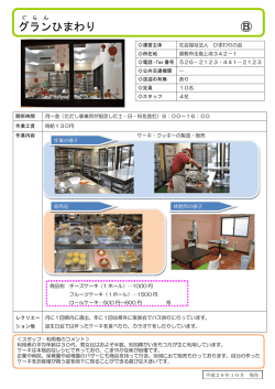 グラン ひまわり - WordPress.com