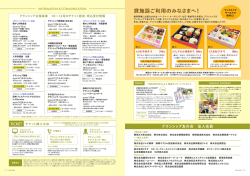 グランシップ