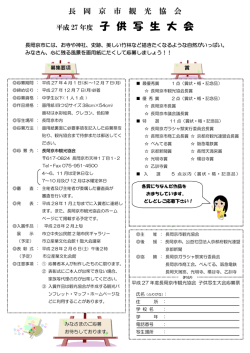 子 供 写 生 大 会