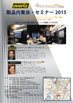 詳細はこちら - Ideal Systems Japan Co., Ltd