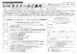 森ノ宮キューズモールセミナー案内