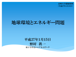 講義資料