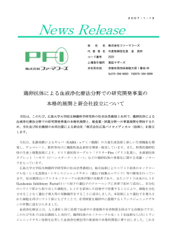 PDFファイル - ファーマフーズ