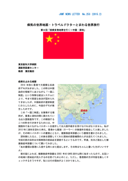 第6回