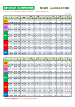 年間日程表を見る