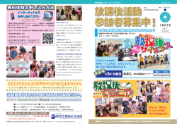 月3回 火曜日 - NPO教育支援協会北海道