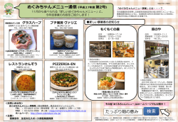 検索 - 西東京市農のあるまちサイト