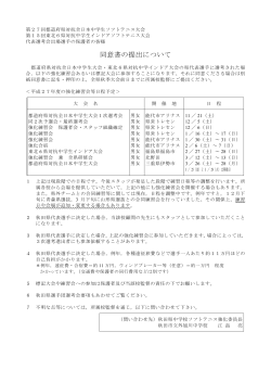 Taro-2015 同意書の提出について - So-net