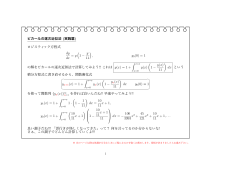 逐次近似の計算結果