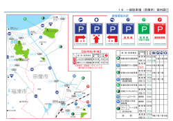 （宗像市）案内図 woman_ekiden_yosen1_annnai2
