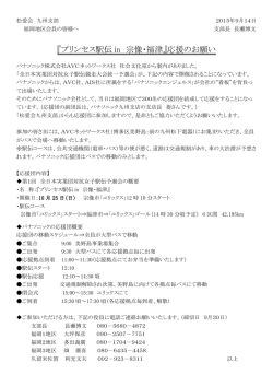 プリンセス駅伝 in 宗像・福津_docx